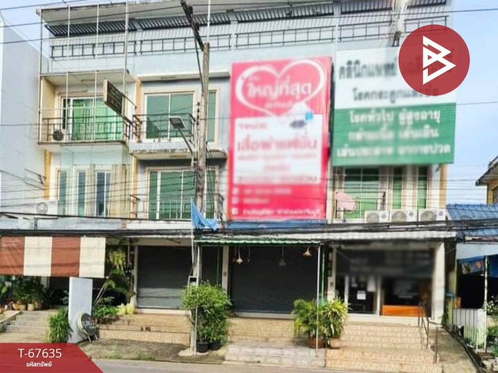 ขายตึกแถว อาคารพาณิชย์ปราจีนบุรี : ขายอาคารพาณิชย์ 3 ชั้น ถนน ราษฎรดำริ หน้าเมือง ปราจีนบุรี