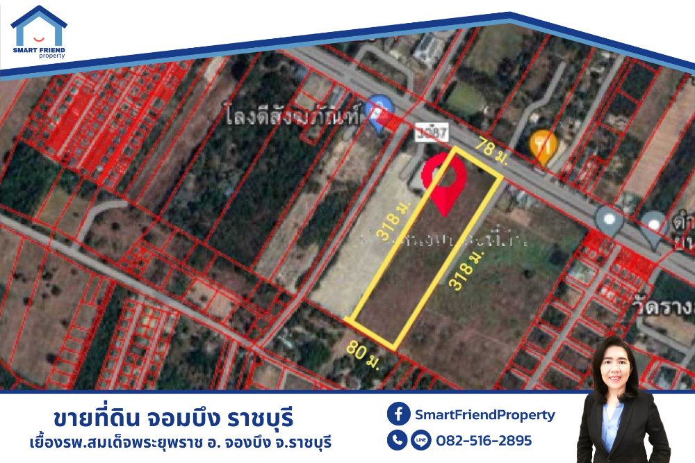 ขายที่ดินราชบุรี : ขายที่ดินติดถ.ราชบุรี-ผาปก รูปแปลงสี่เหลี่ยมสวย เยื้องรพ.สมเด็จพระยุพราช อ.จองบึง จ.ราชบุรี