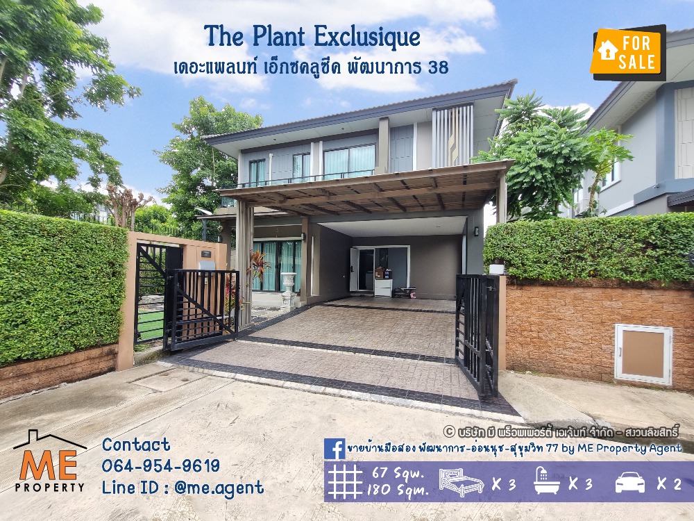 For RentHousePattanakan, Srinakarin : 💢Single house for rent 💢The Plant Exclusive Phatthanakan 67 sq m. Fully furnished, friendly neighbors - near Phatthanakan Expressway and near Airport Link Hua Mak Station. Call 085-161-9569 (RBB13-67)