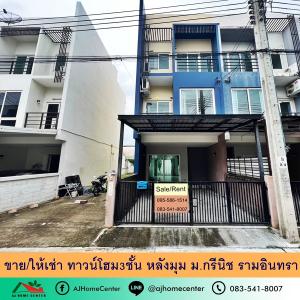 For SaleTownhouseNawamin, Ramindra : For sale/rent, 3-story townhome, 21.9 sq m., corner of Greenwich University, Ramintra Road, price ready to negotiate.