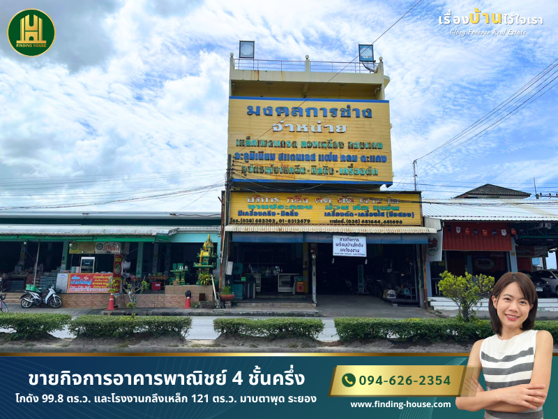 For SaleShophouseRayong : Business for sale, a 4-storey commercial building, a warehouse of 99.8 square wa. and a steel lathe factory 121 square wa. Map Ta Phut, Rayong, near Map Ta Phut Temple, very good location, ready to operate.