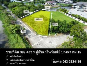 For SaleLandBangna, Bearing, Lasalle : Land for sale, Green Valley Village, Bangna KM 15, near Suvarnabhumi Airport. Spacious central area There is a golf course in the village.