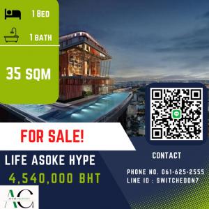 For SaleCondoRama9, Petchburi, RCA : * The last 5 unreserved rooms have a free promotion and free electrical appliances* Life Asoke Hype | 1 Bed Plus | 061-625-2555