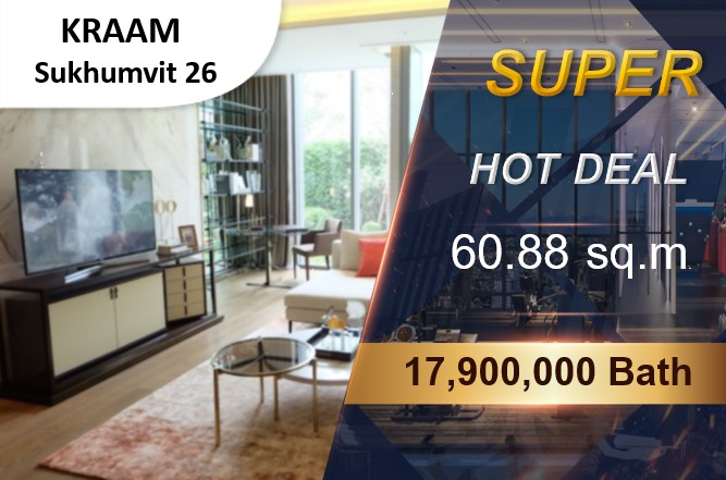 ขายคอนโดสุขุมวิท อโศก ทองหล่อ : KRAAM Sukhumvit 26 ++ Special unit 1 bedroom : 60.88 sq.m. 17.9 MB (fully furnished) Tell&Line : 0939256422