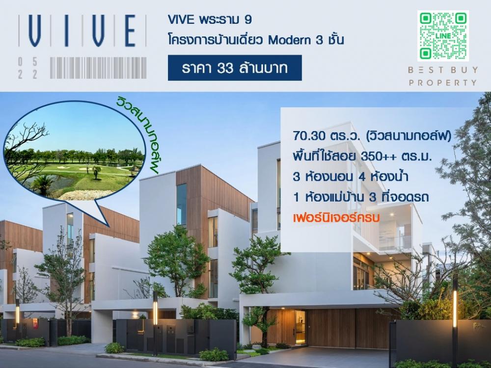 For SaleHousePattanakan, Srinakarin : Vive Rama 9 Krungthep Kreetha, beautiful plot, golf course view ⛳️