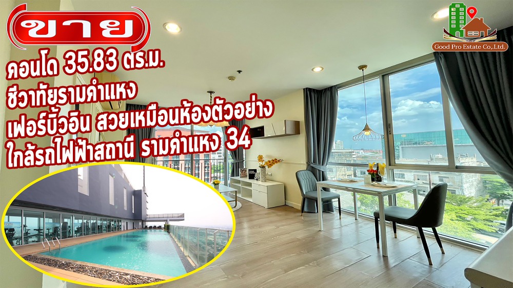 For SaleCondoRamkhamhaeng, Hua Mak : Condo for sale 35.83 sq m. Chewathai Ramkhamhaeng, built-in furniture, ready to move in, beautiful like the sample room, Near the Ramkhamhaeng 34 BTS station, Khlong Saen Saep Pier, convenient travel, close to many shop