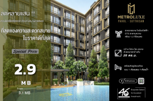 ขายคอนโดรัชดา ห้วยขวาง : ขายคอนโด Metroluxe Rose Gold Phahol-Sutthisan   1 ห้องนอน 28 ตร.ม. คอนโด Low rise สไตล์รีสอร์ท ย่าน อารีย์ ห้องชั้นบนสุด Fully furnished   46HLS040966007