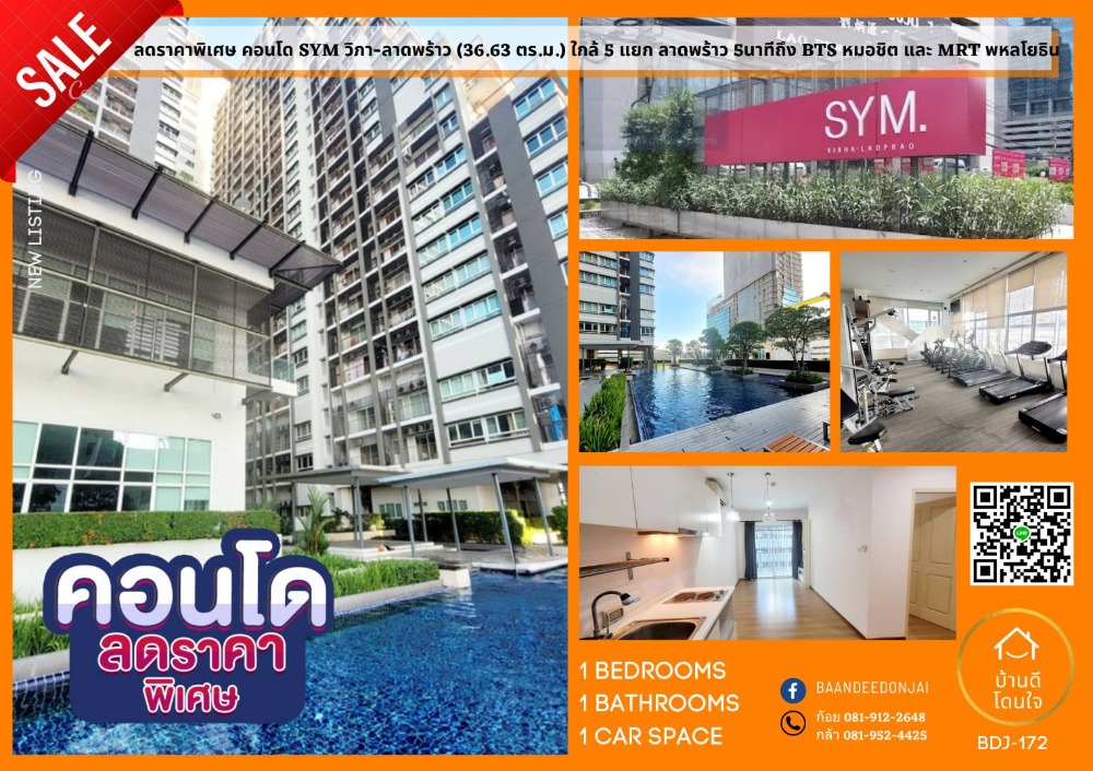 For SaleCondoLadprao, Central Ladprao : Special price reduction SYM Vibha-Ladprao (36.63 sq.m.) near Lat Phrao intersection, 5 minutes to BTS and MRT.