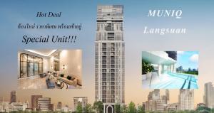 ขายคอนโดวิทยุ ชิดลม หลังสวน : ห้องราคาพิเศษ MUNIQ Langsuan ห้องใหม่พร้อมอยู่ ติดต่อนัดชมห้องจริง 0869017364
