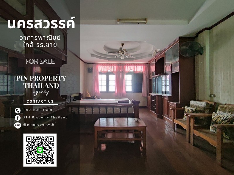 ขายตึกแถว อาคารพาณิชย์นครสวรรค์ : S-00071 ขาย อาคารพาณิชย์ นครสวรรค์ ใกล้ รร.ชาย ขนาด 18.5 ตารางวา ขนาดพื้นที่ใช้สอย 185 ตรม.