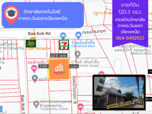For SaleLandKhon Kaen : Land for sale, Soi Ban Kok 8, near Northeastern University. Northeastern College Near Mittraphap Road, Khon Kaen, with a one-story building. Suitable for building a house small dormitory or commercial building
