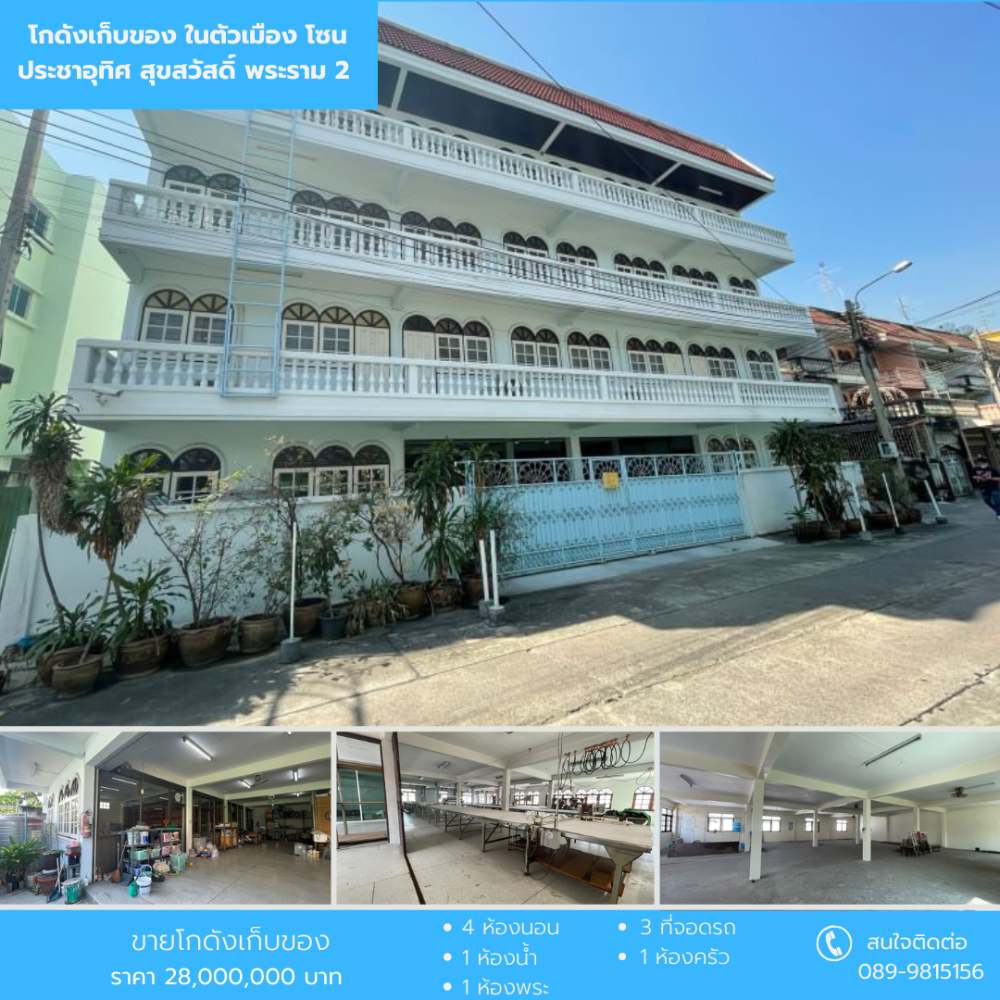 For SaleWarehouseRathburana, Suksawat : Warehouse in the city, Pracha Uthit Zone, Suksawat, Rama 2