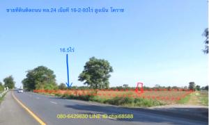 For SaleLandKorat Nakhon Ratchasima : Land next to Chokchai-Det Udom Road (Highway 24) km. 16, area 16-2-93 rai, land already filled, width 56 meters, purple area.