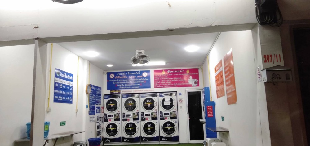 เซ้งร้านค้า ร้านอาหารโคราช นครราชสีมา : เซ้งร้านสะดวกซัก