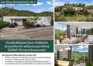 For SaleHousePak Chong KhaoYai : 🏛️Khao Yai vacation home, good view.