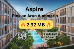 ขายคอนโดปิ่นเกล้า จรัญสนิทวงศ์ : 🔥ขายลดราคา 2.92Mb 32ตรม. 1bed 1Baht Aspire Arun Aummarin Tel.0959415999