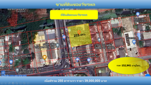 For SaleLandNawamin, Ramindra : Urgent sale! Land next to Watcharaphon Road It's very rare now.