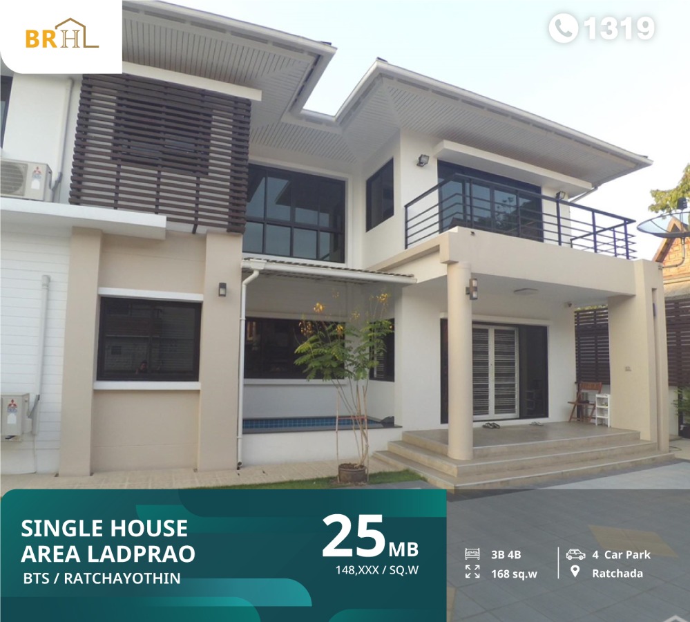 For SaleHouseLadprao, Central Ladprao : House Area Ladprao, beautiful house, wide area, in an alley, right on the corner, convenient to travel, quiet, has a burglar alarm, 1.9 km from BTS Sena.