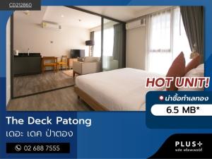 For SaleCondoPhuket : The Deck Patong, 1 bedroom, area 44.11 sq m., decorated, ready to move in.