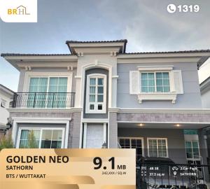 ขายบ้านบางแค เพชรเกษม : ขายบ้านเดี่ยวโครงการ  Golden Neo Sathorn ใกล้รถไฟฟ้า  BTS วุฒกาศ , MRT บางหว้า