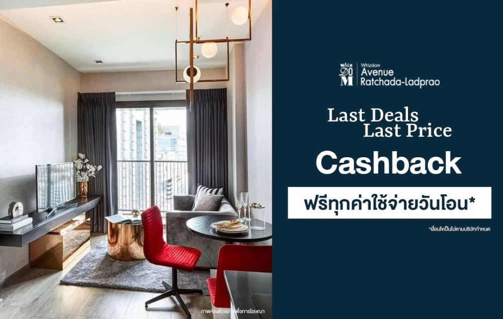 For SaleCondoLadprao, Central Ladprao : Condo For SALE!! ** Whizdom Avenue Ratchada-Ladprao *** North facing room, beautiful view, with furniture and electrical appliances @5.59 MB