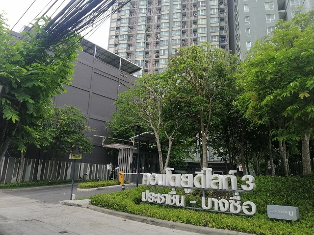 For SaleCondoBang Sue, Wong Sawang, Tao Pun : Condo for sale, U Delight 3 Prachachuen-Bang Sue, 30.75 sq m., 5th floor, good location, next to Prachachuen Road. Between Prachachuen Soi 16 and Soi 17, free transfer fee.