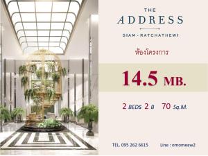 Sale DownCondoราชเทวี พญาไท : The Address สยาม-ราชเทวี