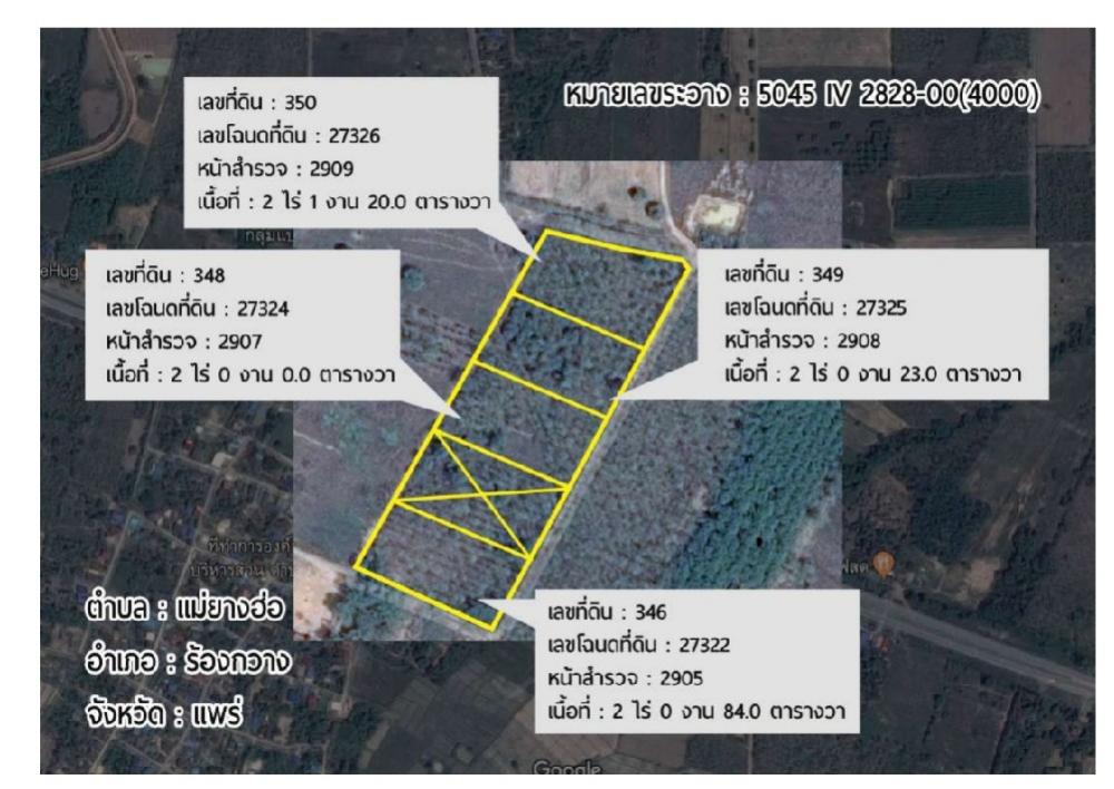 For SaleLandPhrae : Land in Mae Yang Ho, next to the village, for sale, total area size 8 rai.