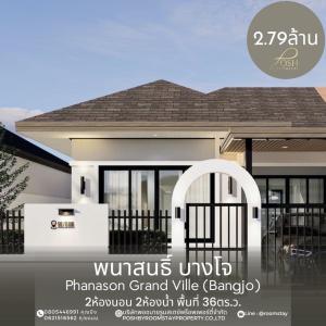 ขายบ้านภูเก็ต : พนาสนธิ์ แกรนด์วิลล์บางโจ ทาวน์เฮาส์ชั้นเดียว รีโนเวทใหม่ พื้นที่กว้าง 36 ตร.วา PHANASON GRAND VILLE (BANGJO),  Sri Sunthon, Thalang, Phuket