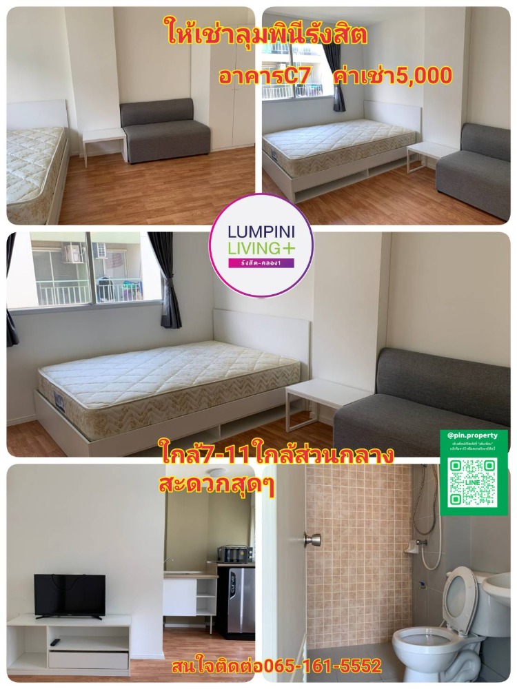 For RentCondoPathum Thani,Rangsit, Thammasat : 💥 Condo for rent, Lumpini Rangsit C7, beautiful room, next to 7-11, room just arrived, close to the law. Central swimming pool and fitness center 💥 Car parking lot