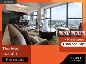 ให้เช่าคอนโดสาทร นราธิวาส : เดอะ เม็ท คอนโดมิเนียม ห้อง Duplex 4 ห้องนอน 5 ห้องน้ำ เดินทางสะดวกใกล้รถไฟฟ้าช่องนนทรี