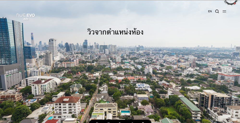 ขายดาวน์คอนโดอารีย์ อนุสาวรีย์ : Nue Evo Ari ห้องติดสวนชั้น 26 34.50 ตร.ม. ส่วนลดวันโอน 3XX,XXX บาท