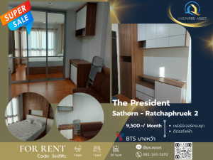 ให้เช่าคอนโดท่าพระ ตลาดพลู วุฒากาศ : 🔔The President Sathorn - Ratchaphruek 2 🔔 เฟอร์นิเจอร์ครบชุด ติดรถไฟฟ้า 🛌 1 bed / 1 bath 🚝 BTS บางหว้า