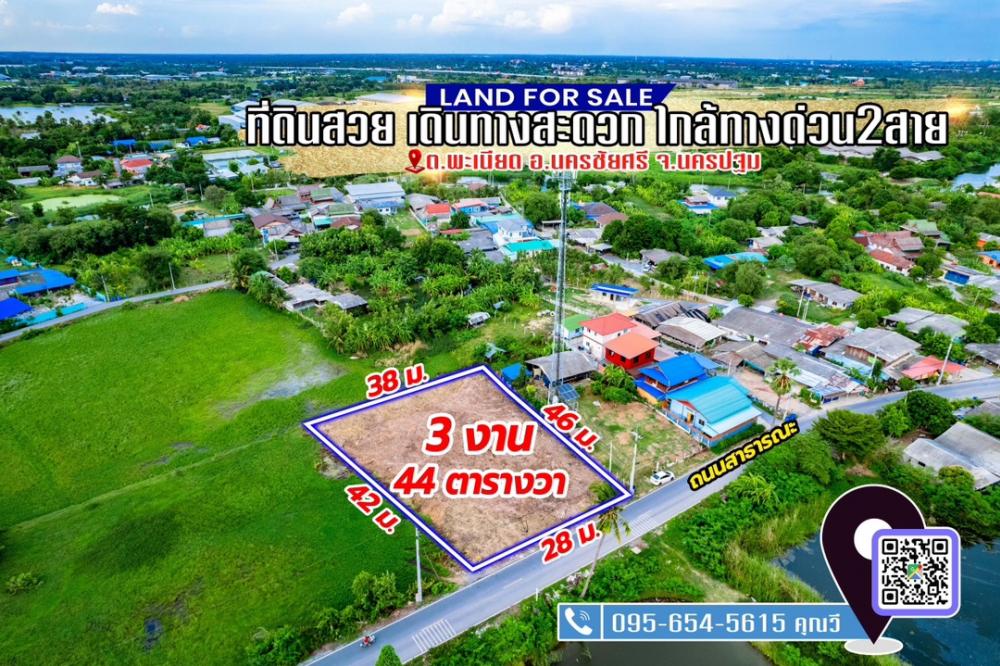 ขายที่ดินนครปฐม : ‼️ที่ดินแปลงสวย‼️ 3 งาน 44 ตรว. ถมแล้ว ต.พะเนียด อ.นครชัยศรี จังหวัดนครปฐม ใกล้ทางด่วนสองสาย