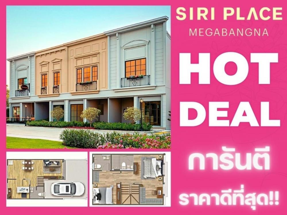 For SaleTownhouseBangna, Bearing, Lasalle : 🏡 Siri Place Mega Bangna ,Townhome from Sansiri,The best price guarantee 💯 %