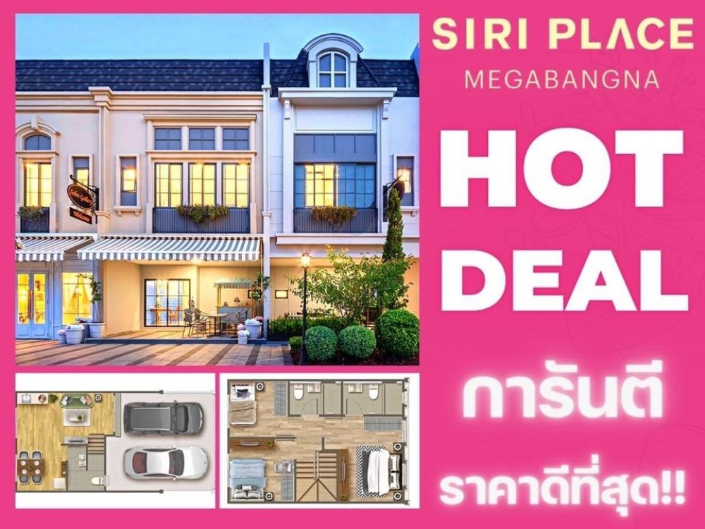 For SaleTownhouseBangna, Bearing, Lasalle : 🏡 Siri Place Mega Bangna ,Townhome from Sansiri,The best price guarantee 💯 %