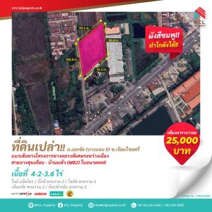 For SaleLandEakachai, Bang Bon : Empty land for sale 4-2-3.6 rai, pink layout, Ekachai Rd. (Bang Bon 5)