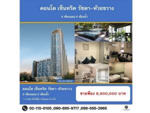 For SaleCondoRatchadapisek, Huaikwang, Suttisan : Tel. 098-555-2956 For Sale Condo Centric Huai Khwang Station @MRT Huai Khwang, 60 sq.m 2 Beds 2 Baths 10th floor, Fully furnished, Ready to move in