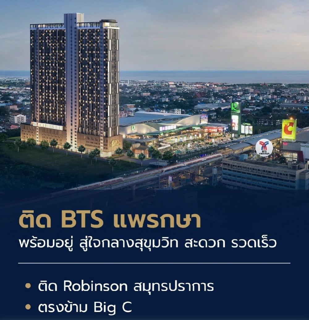For SaleCondoSamut Prakan,Samrong : ⭐⭐⭐⭐⭐For sale The President Sukhumvit-Samutprakan: The President Sukhumvit-Samut Prakan, Samut Prakan, sale price 3.3 million, 24th floor, sea view, new condo, never lived in, ready to transfer​ Never rented out, very good location. If interested, please 