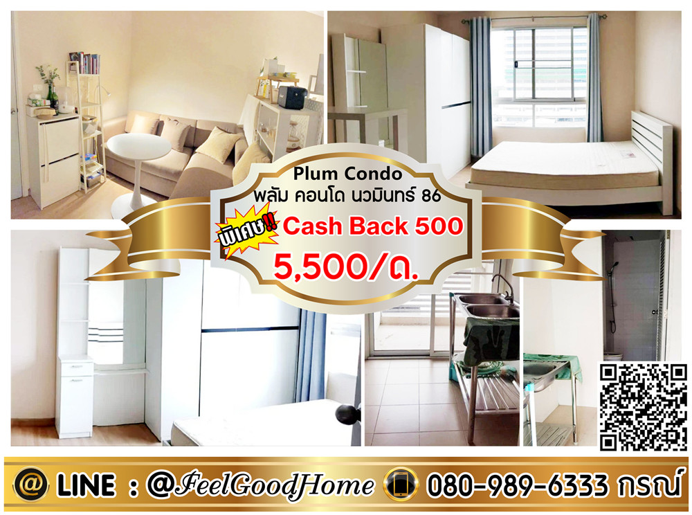 For RentCondoNawamin, Ramindra : ***For rent Plum Condo Nawamin 86 (Cheapest!!! 5,500/mo. + Built-in furniture) *Receive special promotion* LINE : @Feelgoodhome (with @ page)