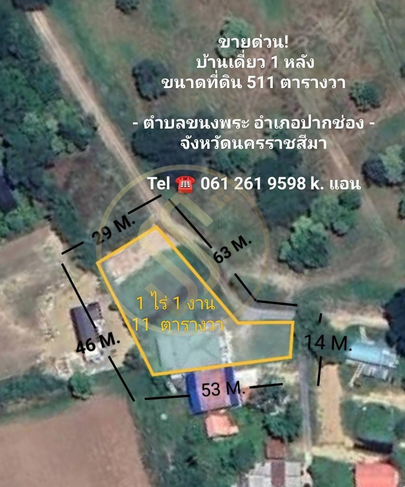 For SaleHousePak Chong KhaoYai : Urgent sale! Land with a house next to the Orchid Yacht project, near the Lam Taklong River, Pak Chong, only 1.1 kilometers from Mittraphap Road, entering the alley next to the cell pump, land size 1 rai 1 ngan 11 square wah, next to the road on 2 sides, 