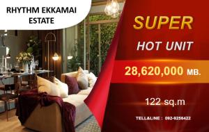 For SaleCondoSukhumvit, Asoke, Thonglor : special!!! 28.62 million baht. Special unit size 122 sq m. in the heart of Ekkamai. RHYTHM EKKAMAI ESTATE -- 2 bedrooms, 3 bathrooms. Tel. 093-9256422