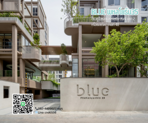ขายคอนโดเกษตรศาสตร์ รัชโยธิน : ห้องหลุดจอง blue พหลโยธิน 35 ผ่อนถูกกว่าเช่า ดาวน์ 0 บาท📲: 082-4499822 แพร 💬ไลน์: cnd6556