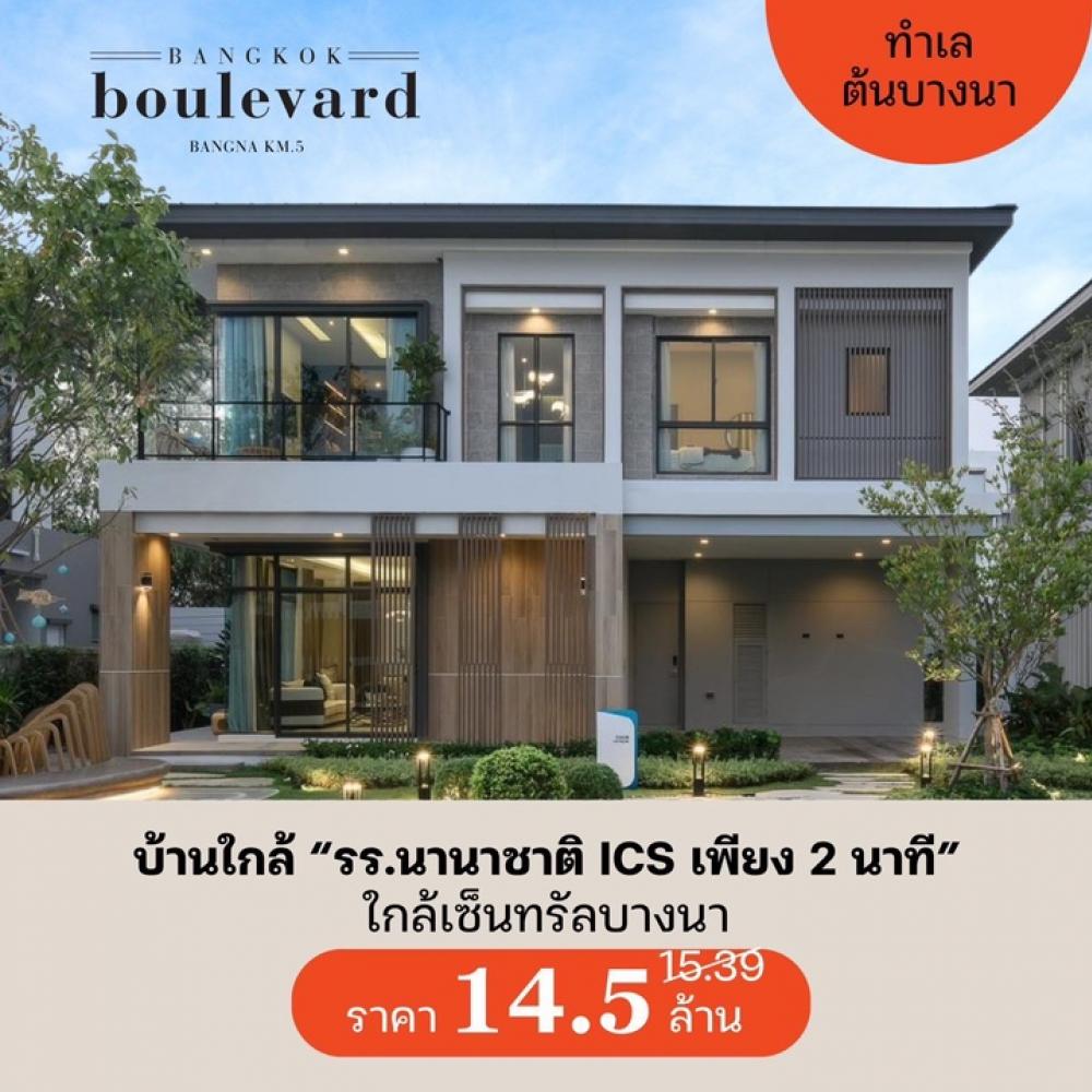 For SaleHouseBangna, Bearing, Lasalle : Bangkok Boulevard Bangna Km.5📲081-8119186