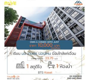 For RentCondoKasetsart, Ratchayothin : 🔥Rent🔥Students must rent Condo The Muve Kaset, fully furnished, ready to move in, near BTS Kasetsart University.