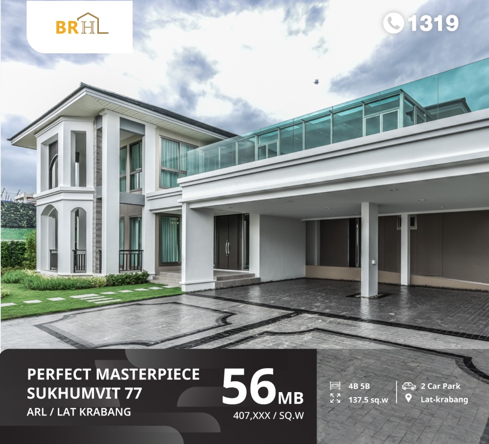 ขายบ้านลาดกระบัง สุวรรณภูมิ : ขายบ้านเดี่ยวสุดหรู ขนาดใหญ่ใกล้ Airport link สถานีลาดกระบัง โครงการ Perfect Masterpiece The Signature