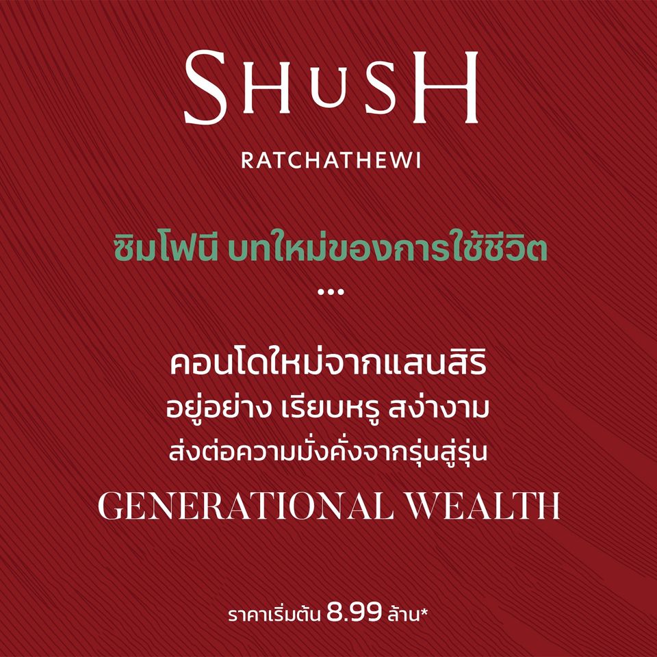 ขายคอนโดราชเทวี พญาไท : SHUSH RATCHATHEWI 🚩จองสิทธิ์รอบ VVIP 7-8 ตุลาคมนี้เข้าชมโครงการก่อนใคร📲 092-4628961