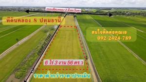 For SaleLandPathum Thani,Rangsit, Thammasat : Urgent sale! Land below appraised value, 6 rai 3 ngan, beautiful, good location, Red Garuda title deed ready for transfer.