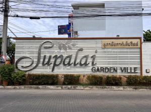 ขายบ้านวิภาวดี ดอนเมือง หลักสี่ : ขายบ้าน ศุภาลัย การ์เด้นวิลล์ แจ้งวัฒนะ
