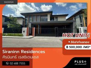 For RentHousePattanakan, Srinakarin : Siranin Residences, single house in Phatthanakan area, 4 bedrooms, 5 bathrooms.